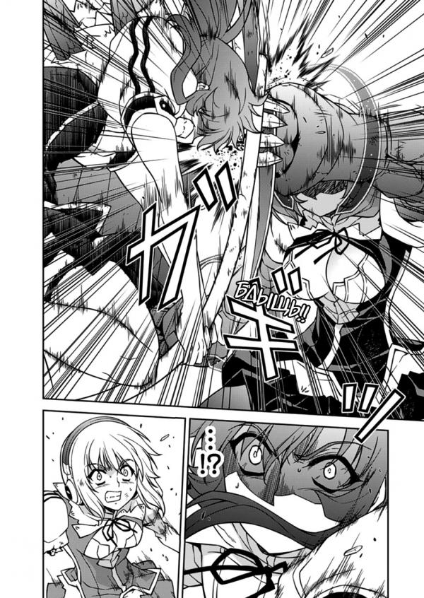 Манга Заморозка - Глава 124 Страница 5