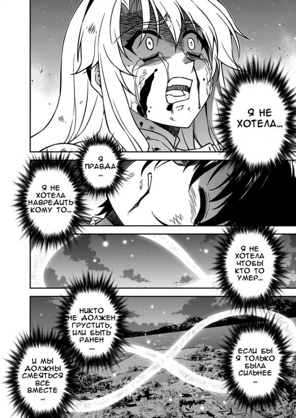 Манга Заморозка - Глава 124 Страница 13