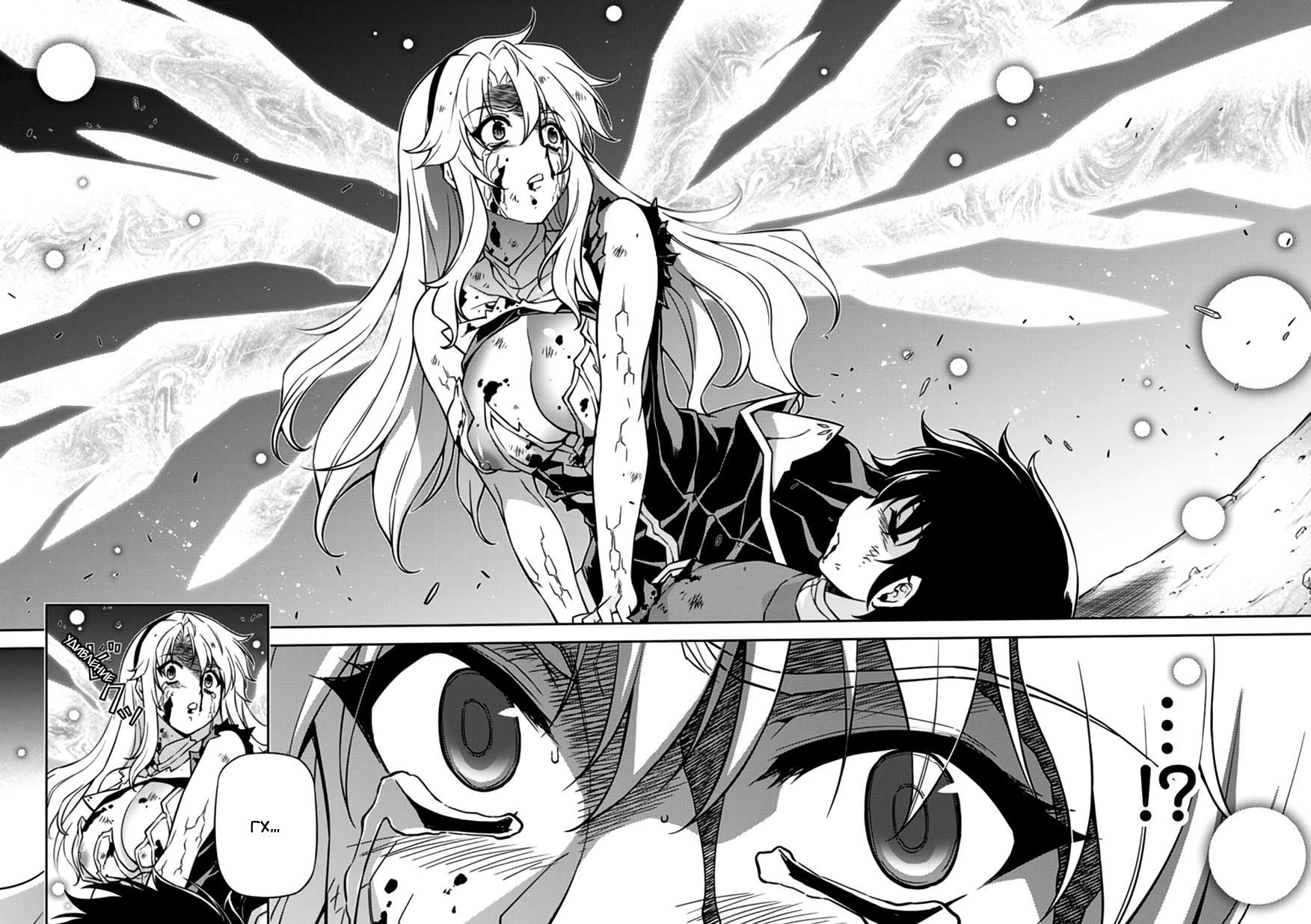 Манга Заморозка - Глава 124 Страница 21