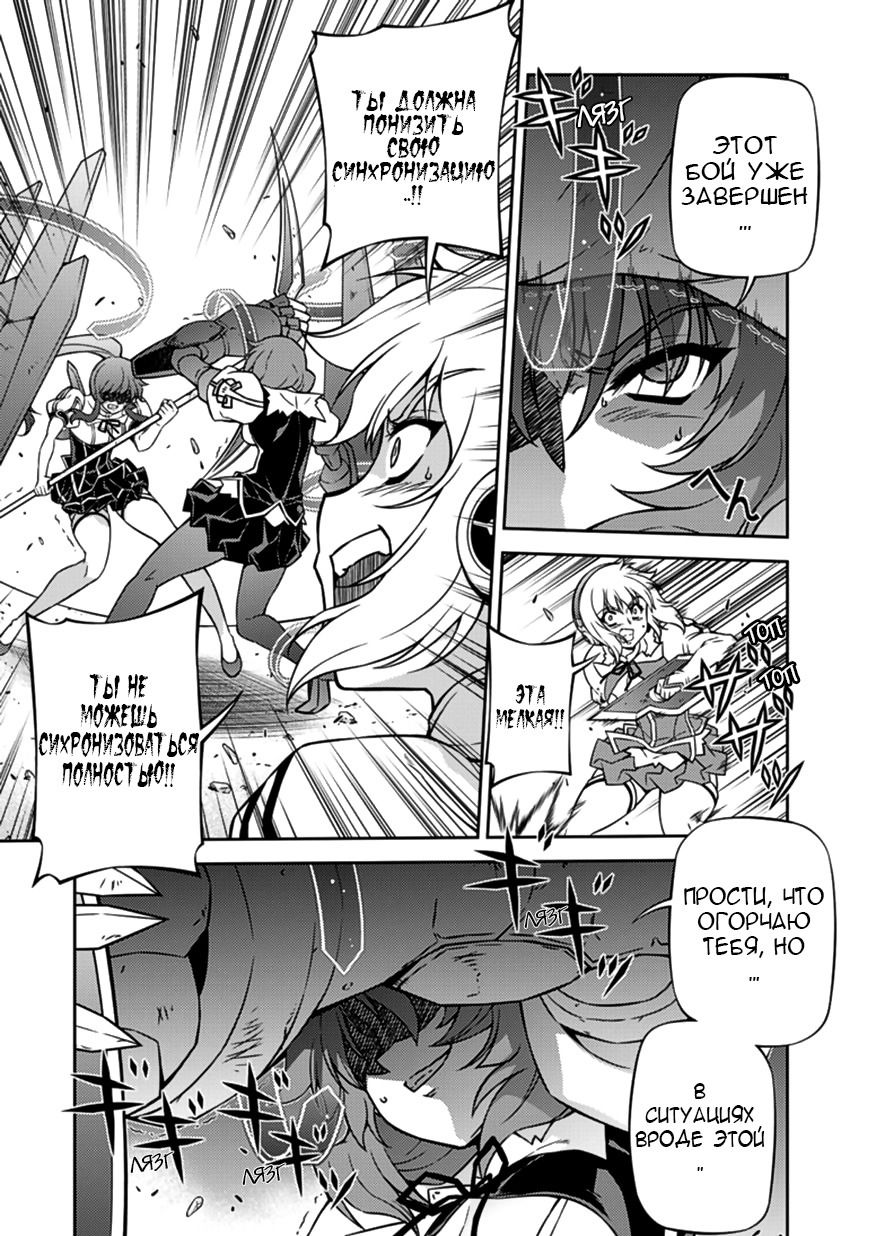 Манга Заморозка - Глава 124 Страница 6