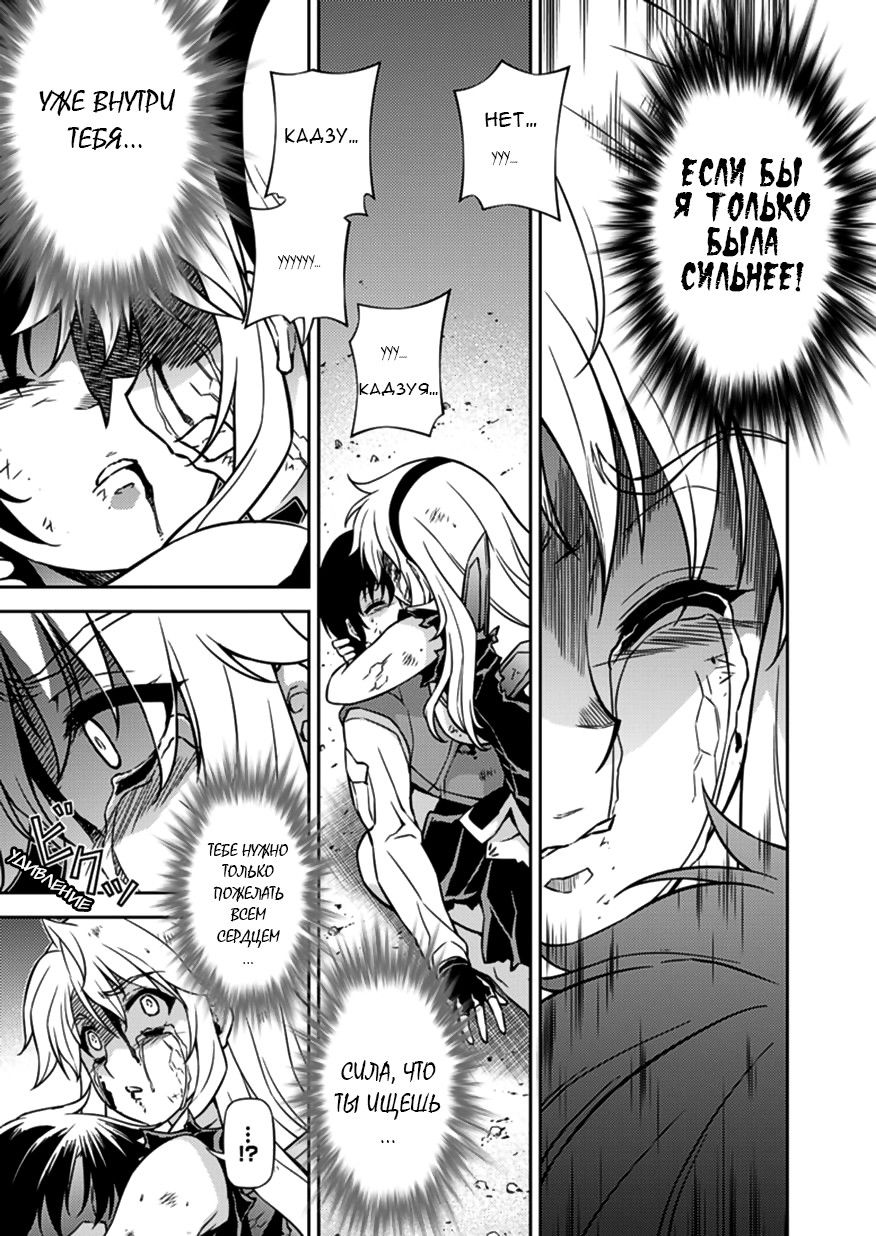 Манга Заморозка - Глава 124 Страница 14