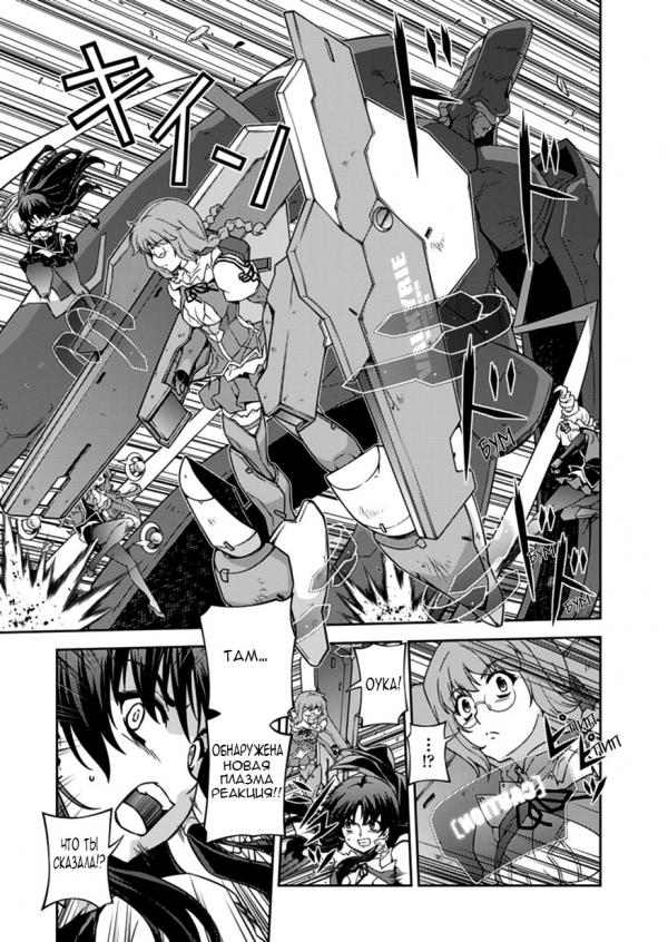 Манга Заморозка - Глава 124 Страница 8