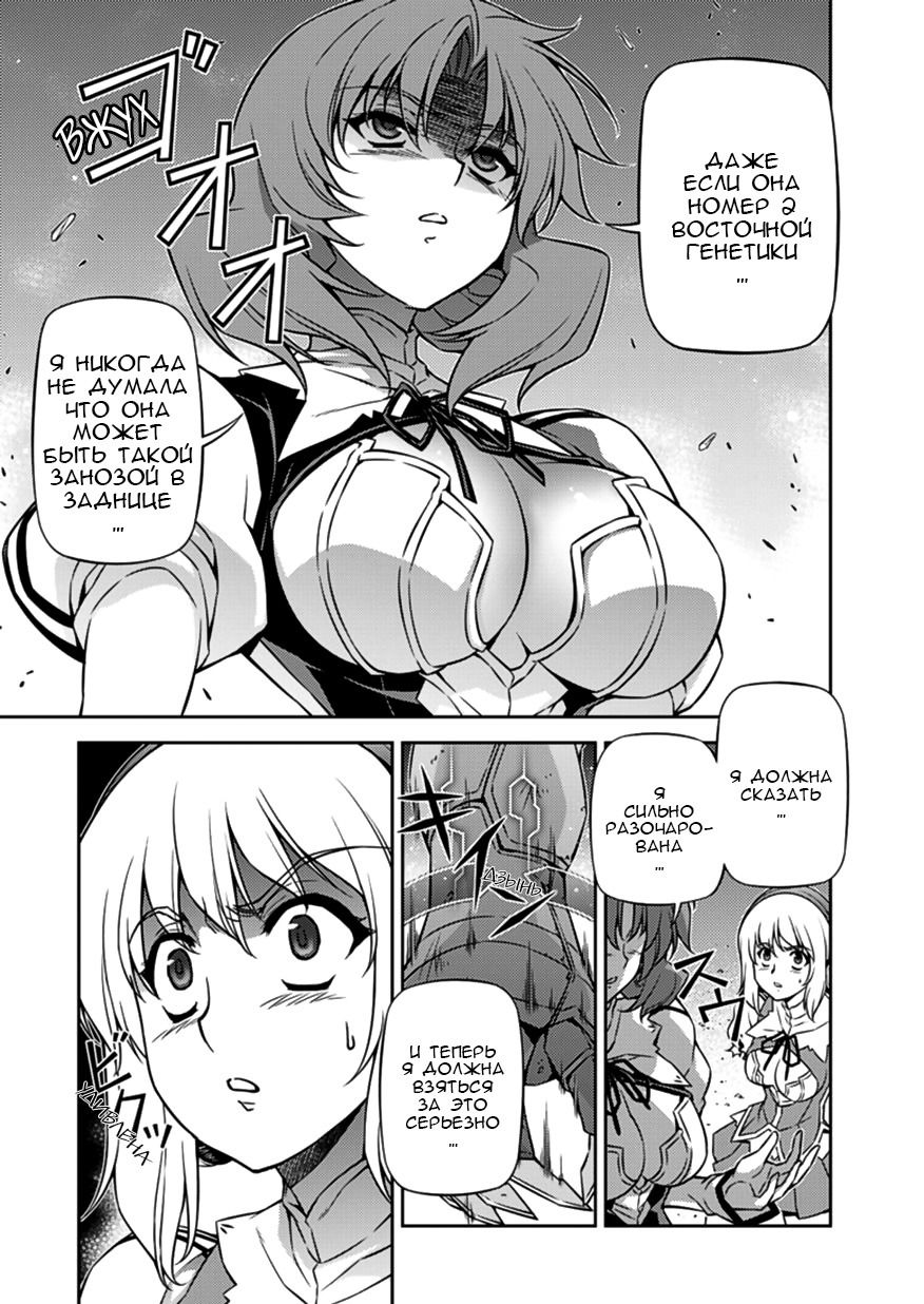 Манга Заморозка - Глава 124 Страница 1