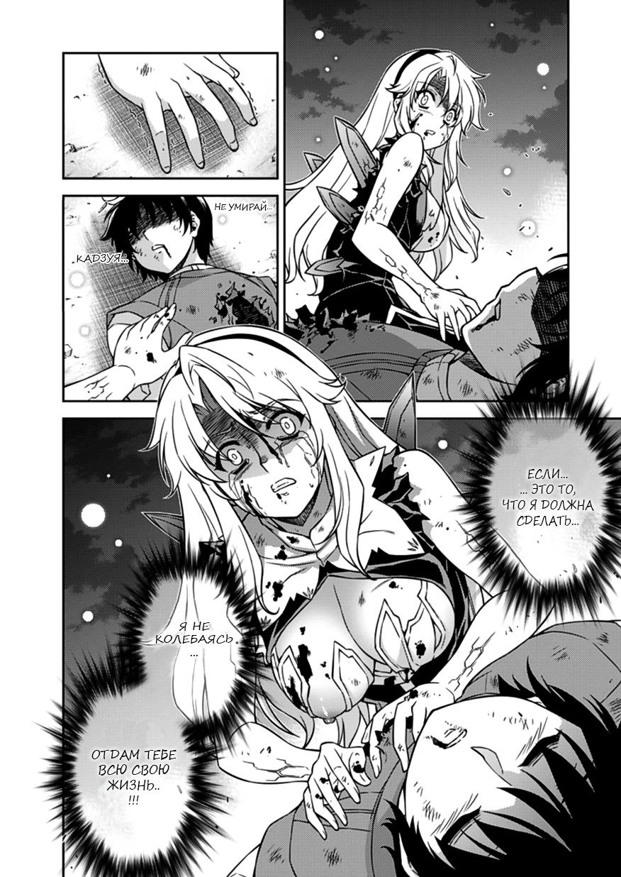 Манга Заморозка - Глава 124 Страница 17