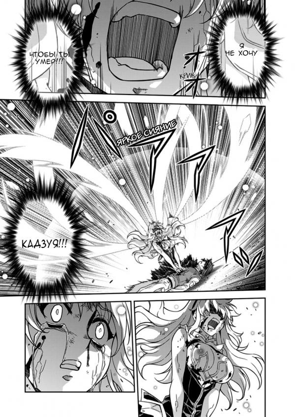 Манга Заморозка - Глава 124 Страница 20