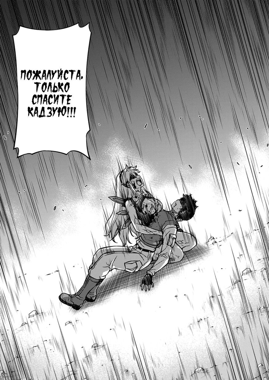 Манга Заморозка - Глава 124 Страница 12