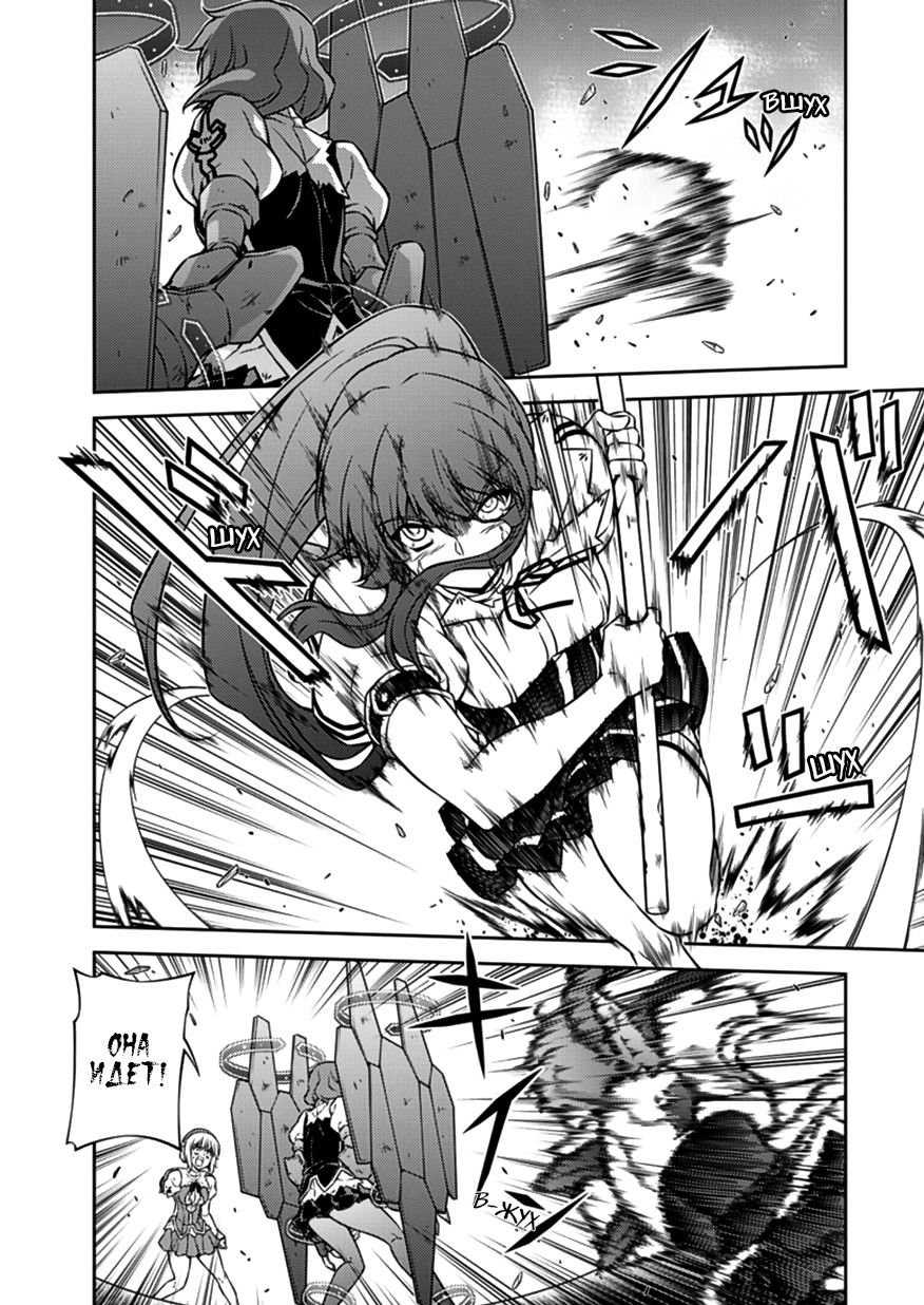 Манга Заморозка - Глава 124 Страница 3