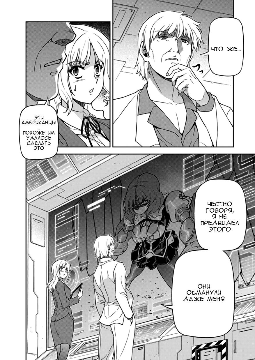 Манга Заморозка - Глава 124 Страница 9
