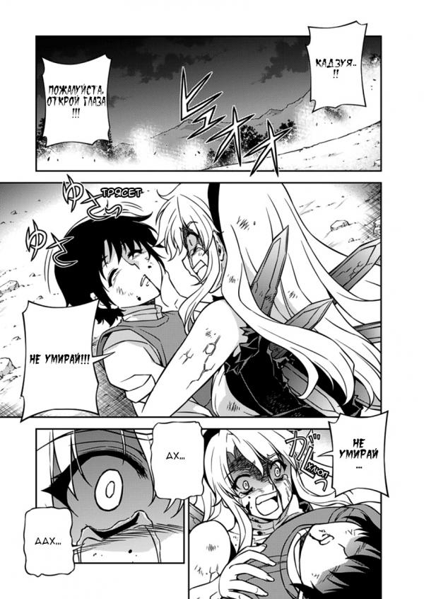 Манга Заморозка - Глава 124 Страница 10