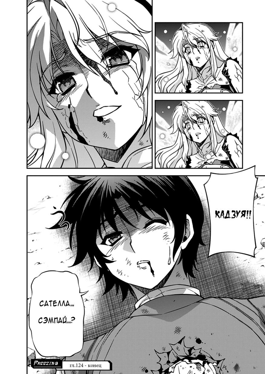 Манга Заморозка - Глава 124 Страница 22