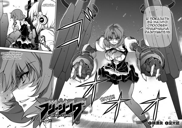 Манга Заморозка - Глава 124 Страница 2