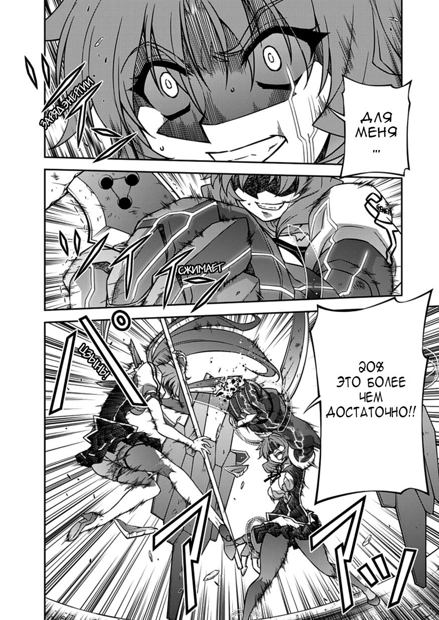 Манга Заморозка - Глава 124 Страница 7