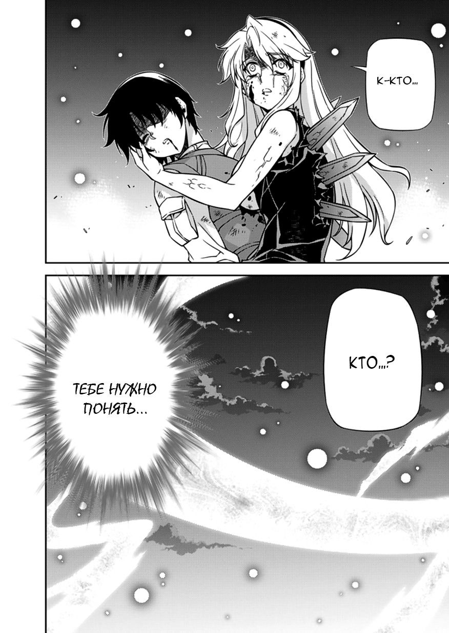 Манга Заморозка - Глава 124 Страница 15