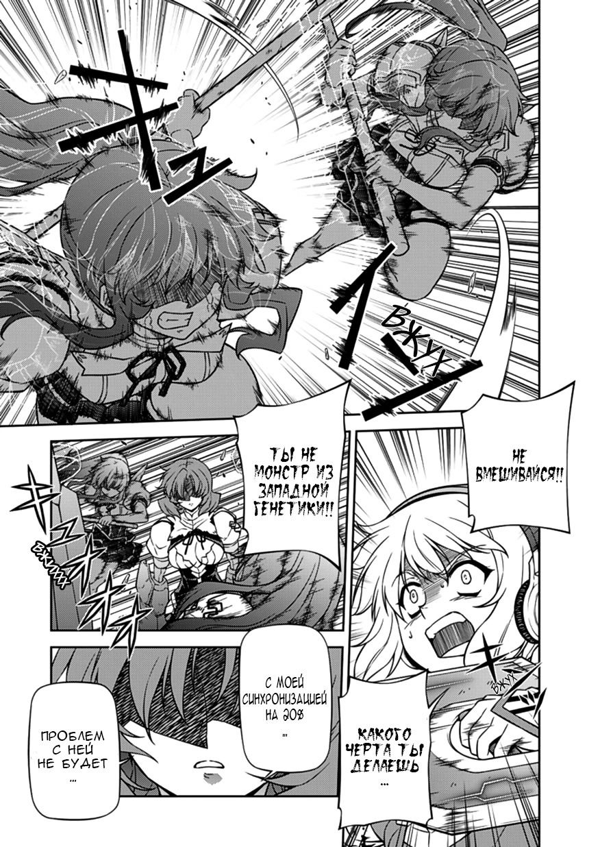 Манга Заморозка - Глава 124 Страница 4