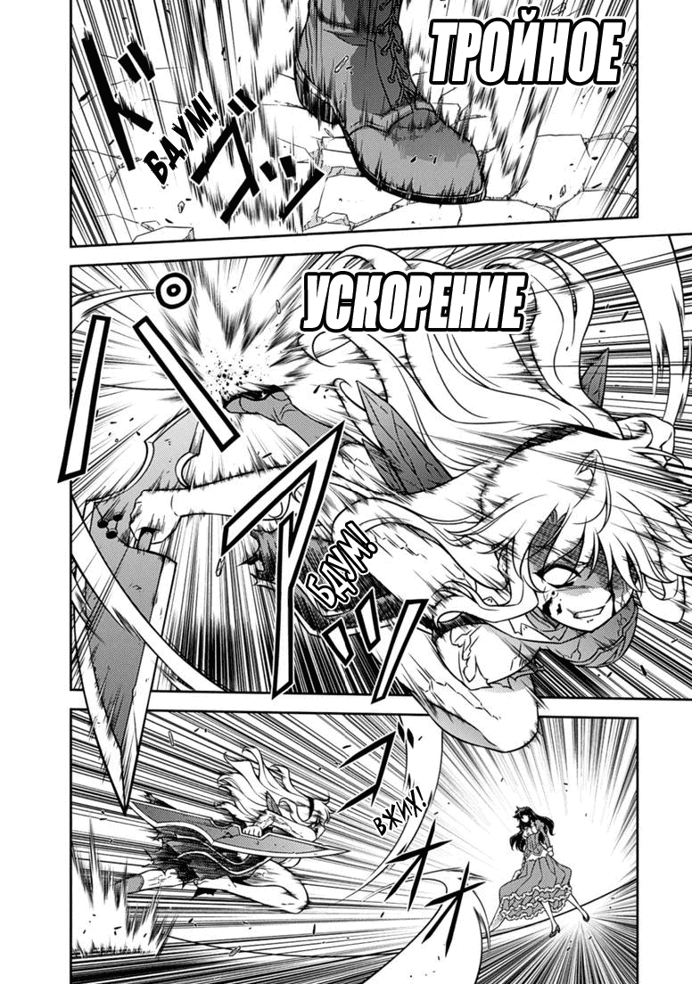 Манга Заморозка - Глава 123 Страница 6