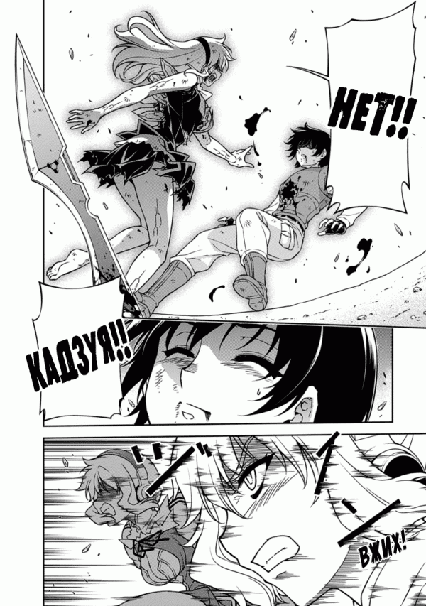 Манга Заморозка - Глава 123 Страница 18