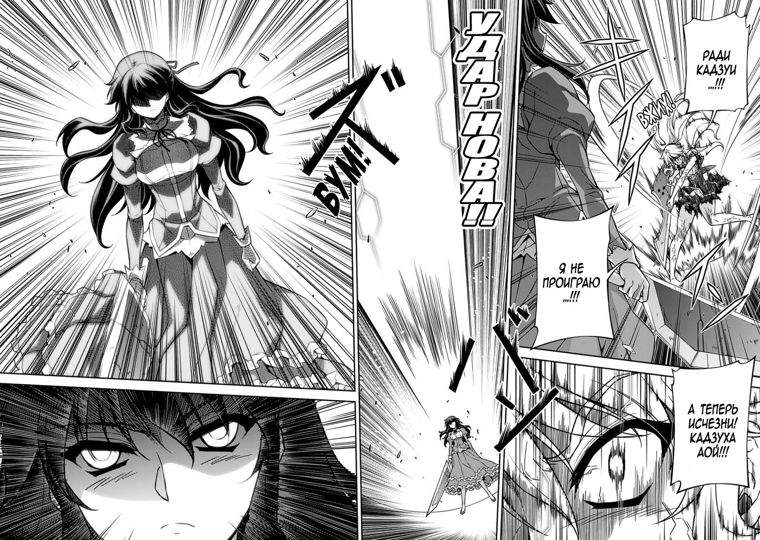 Манга Заморозка - Глава 123 Страница 13