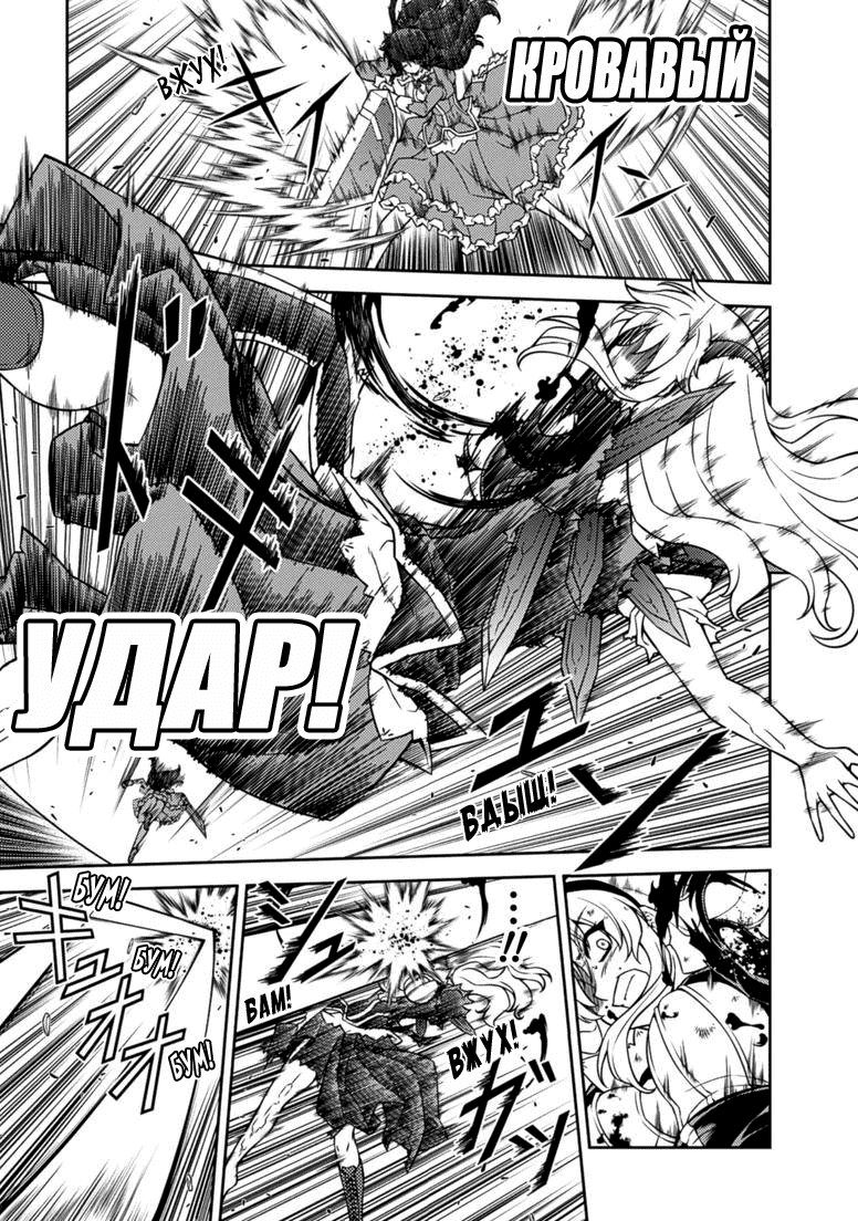 Манга Заморозка - Глава 123 Страница 3