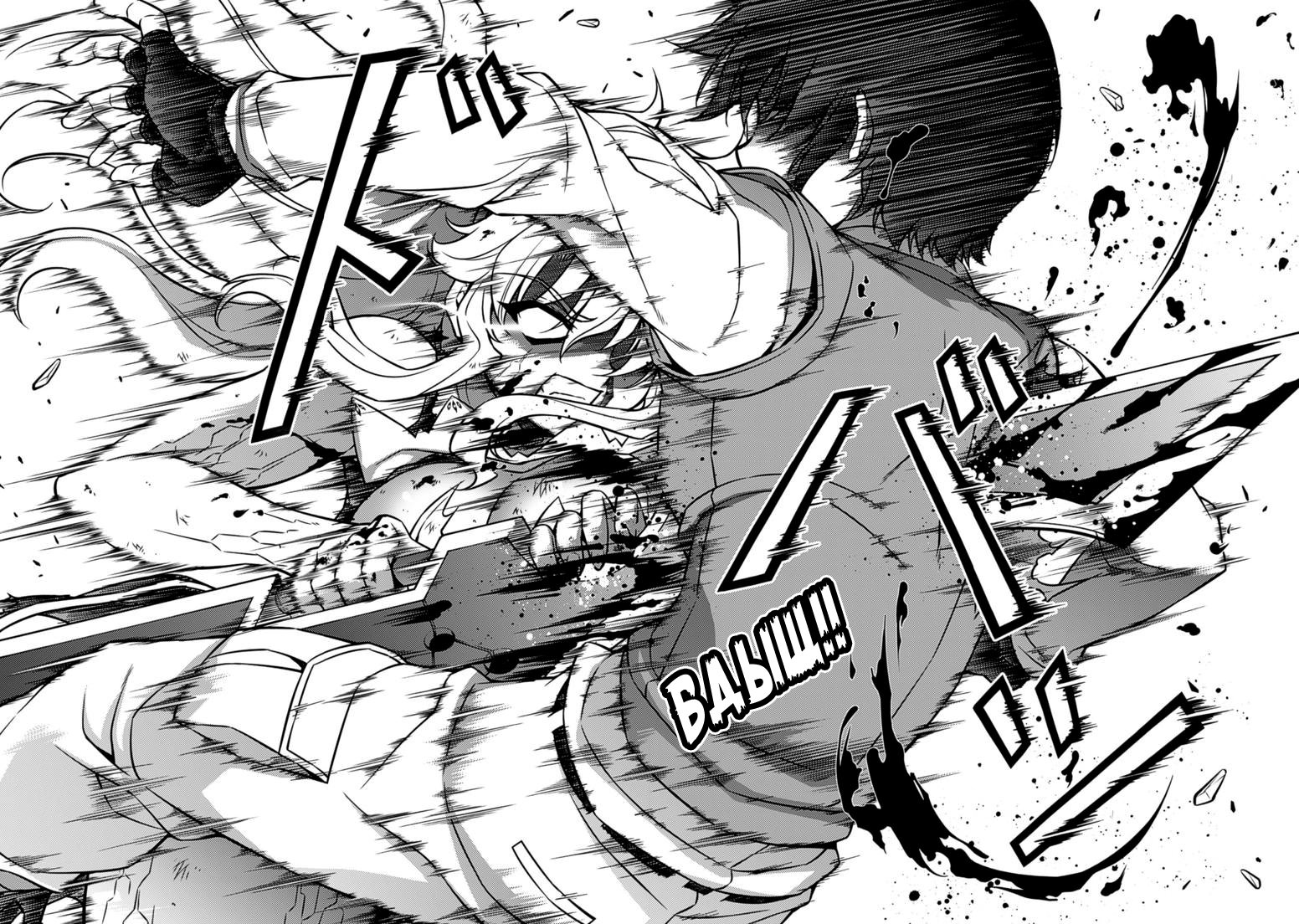 Манга Заморозка - Глава 123 Страница 14