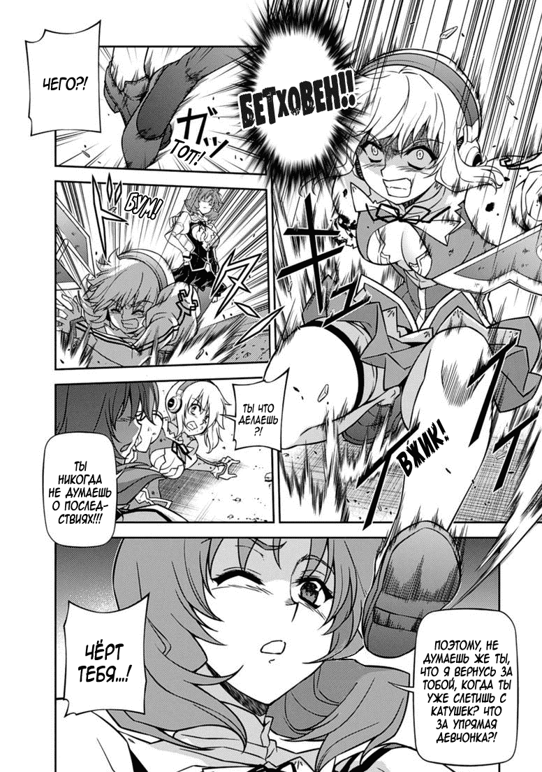 Манга Заморозка - Глава 123 Страница 20