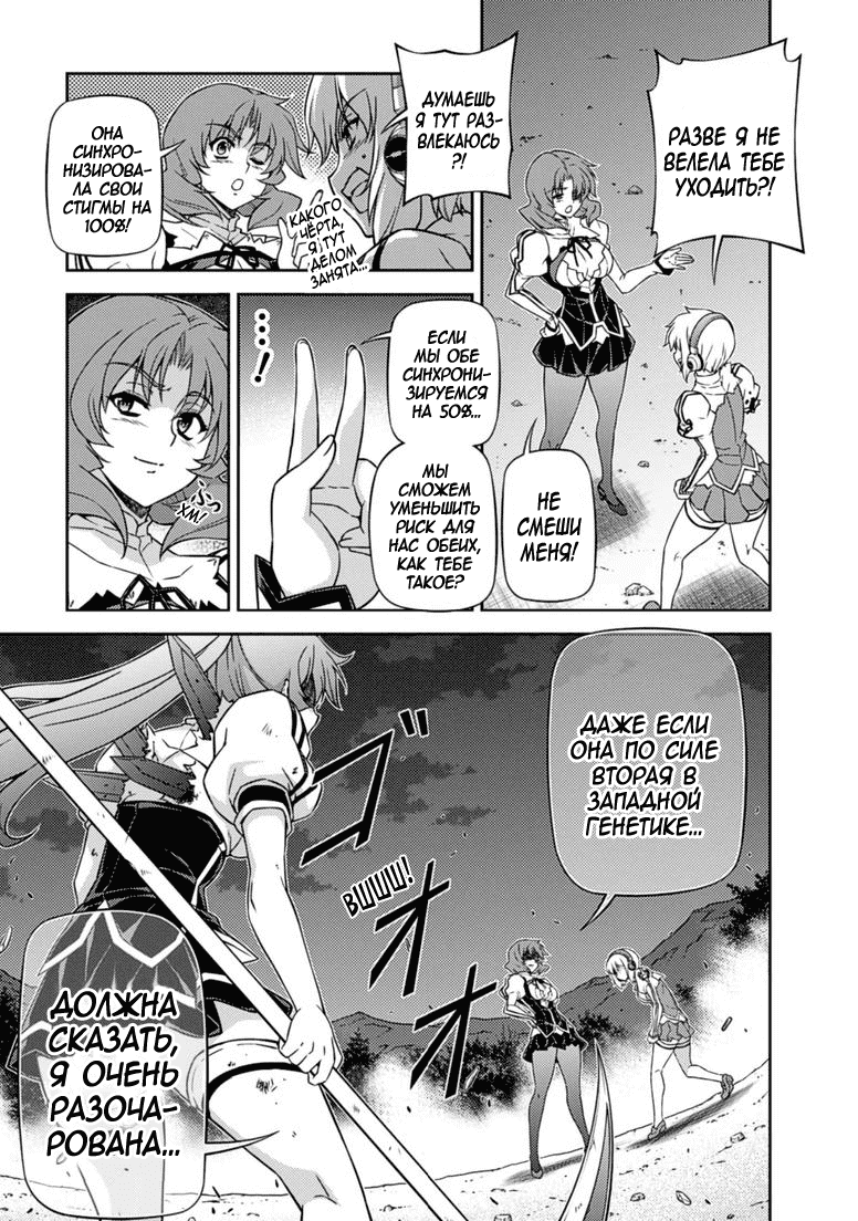 Манга Заморозка - Глава 123 Страница 21