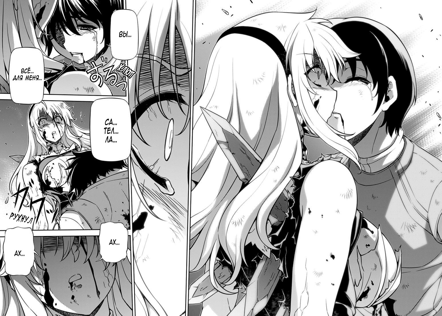 Манга Заморозка - Глава 123 Страница 17