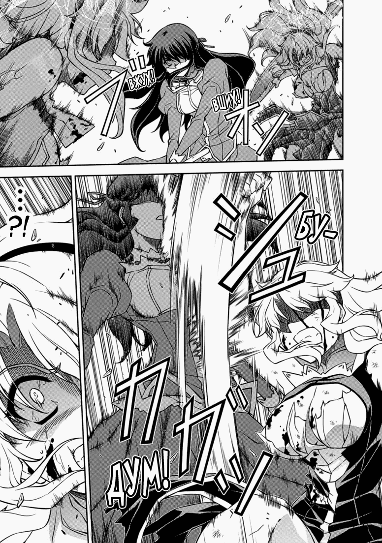 Манга Заморозка - Глава 123 Страница 7