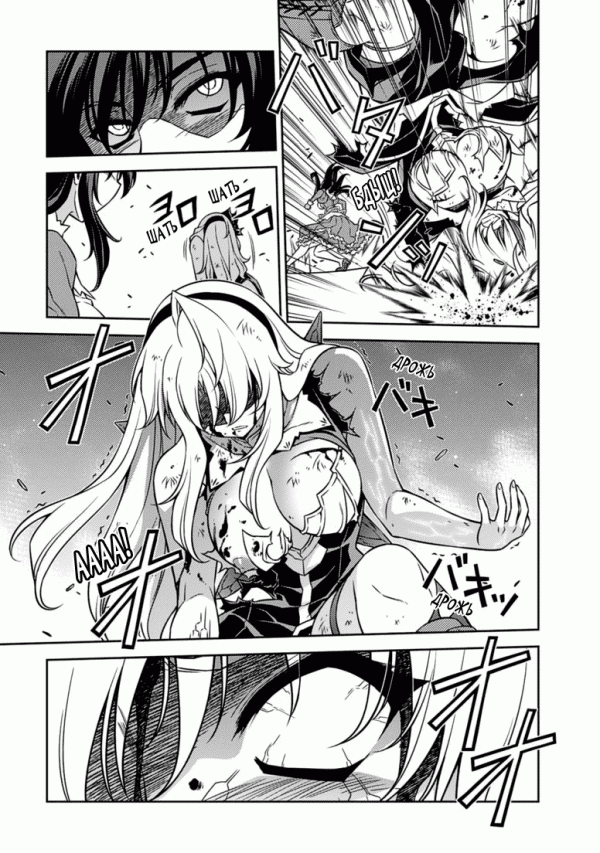 Манга Заморозка - Глава 123 Страница 5