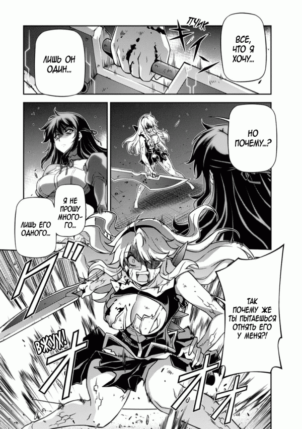 Манга Заморозка - Глава 123 Страница 12