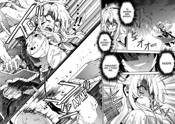 Манга Заморозка - Глава 123 Страница 8