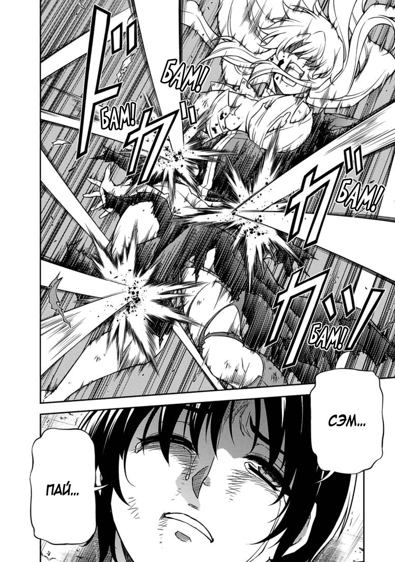 Манга Заморозка - Глава 123 Страница 4