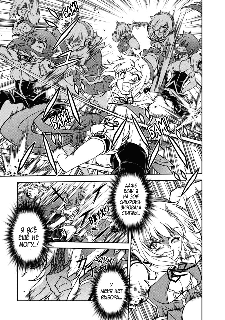 Манга Заморозка - Глава 123 Страница 19