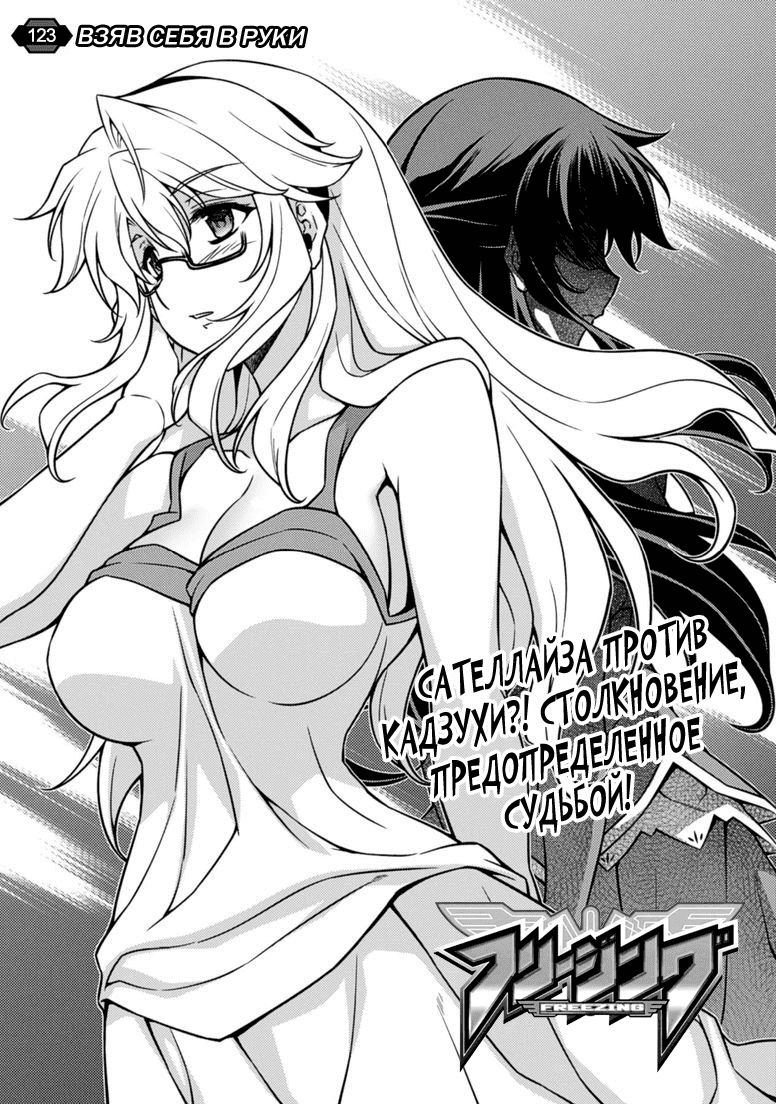 Манга Заморозка - Глава 123 Страница 1
