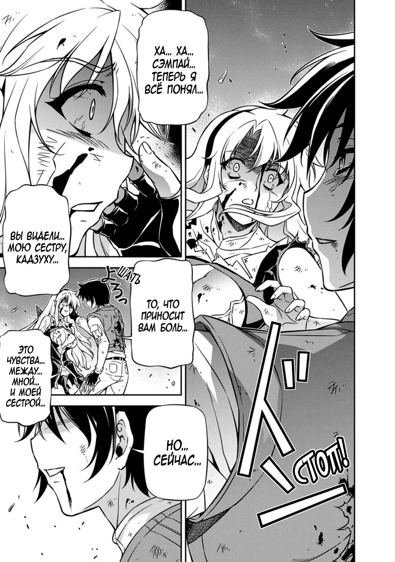 Манга Заморозка - Глава 123 Страница 16