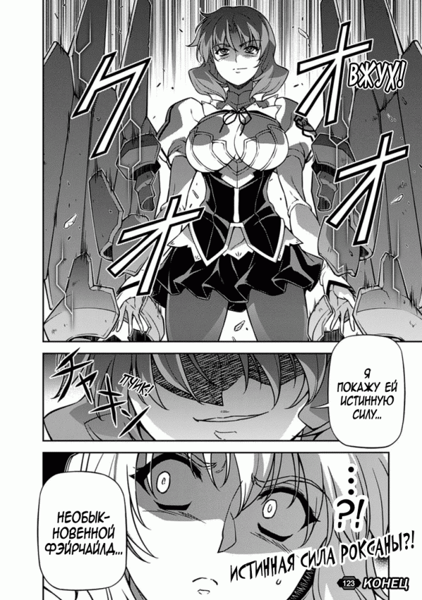 Манга Заморозка - Глава 123 Страница 22