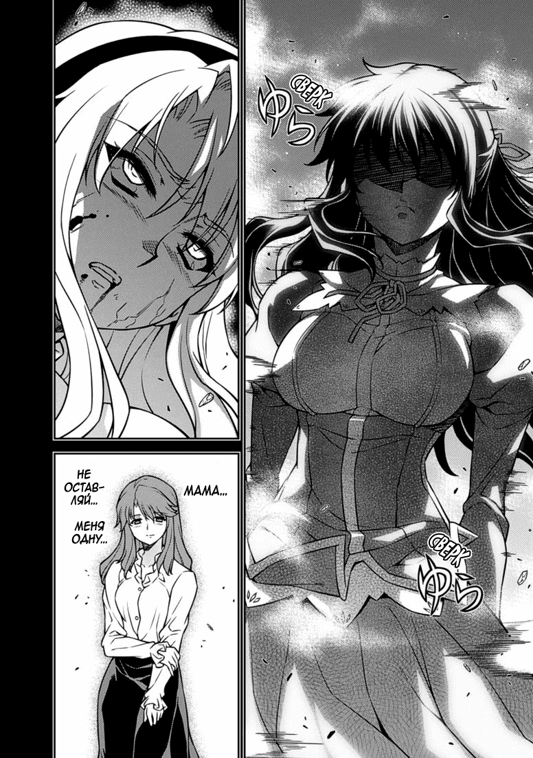 Манга Заморозка - Глава 122 Страница 4