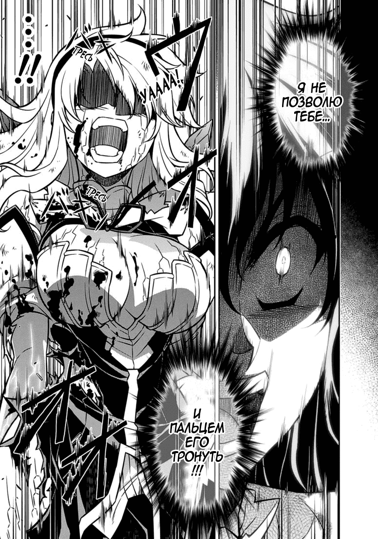 Манга Заморозка - Глава 122 Страница 9