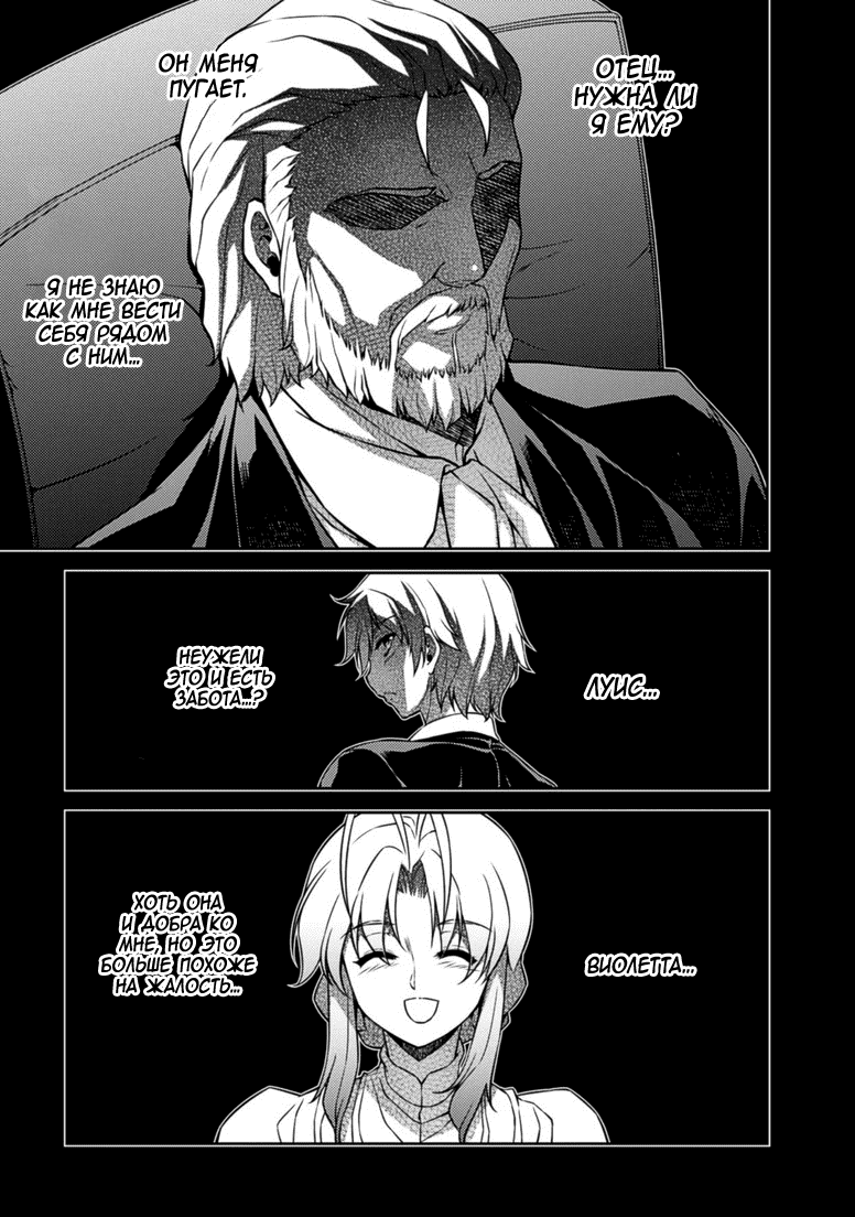 Манга Заморозка - Глава 122 Страница 5