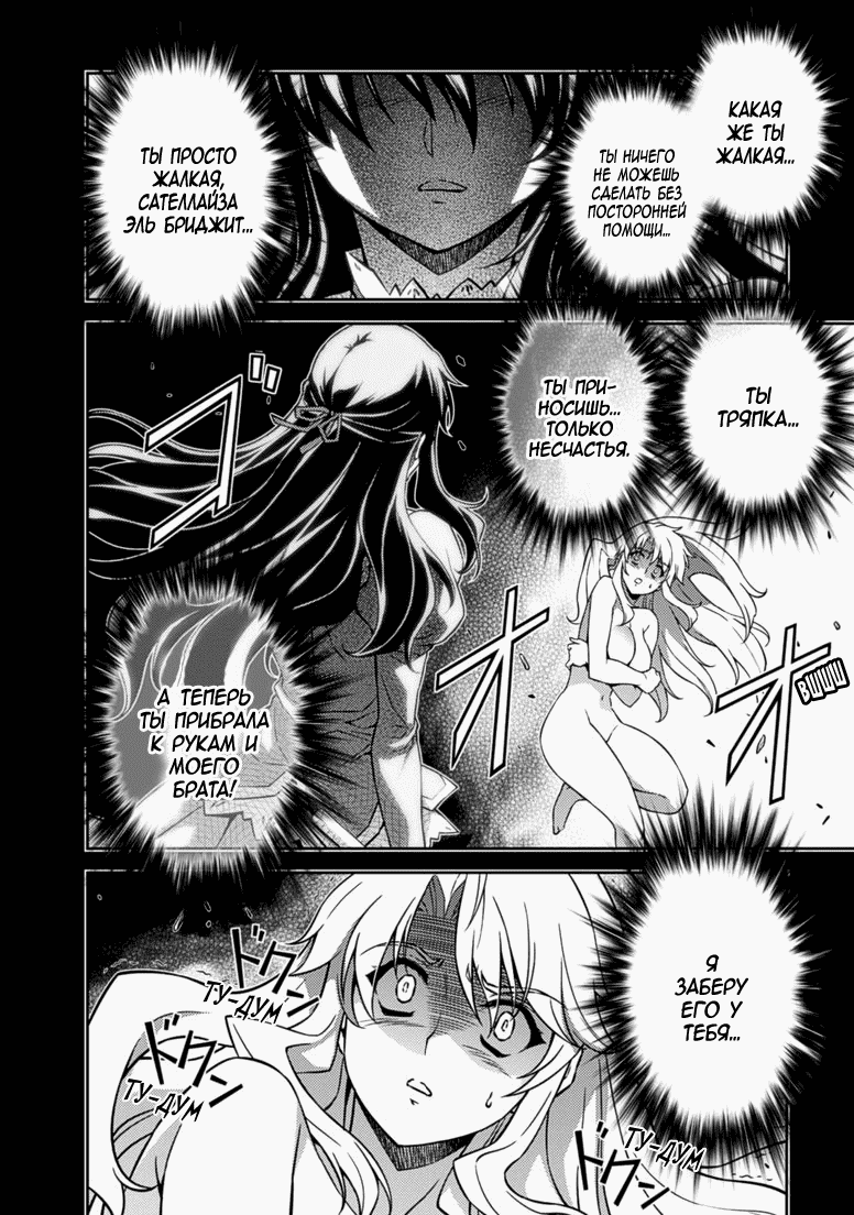 Манга Заморозка - Глава 122 Страница 8