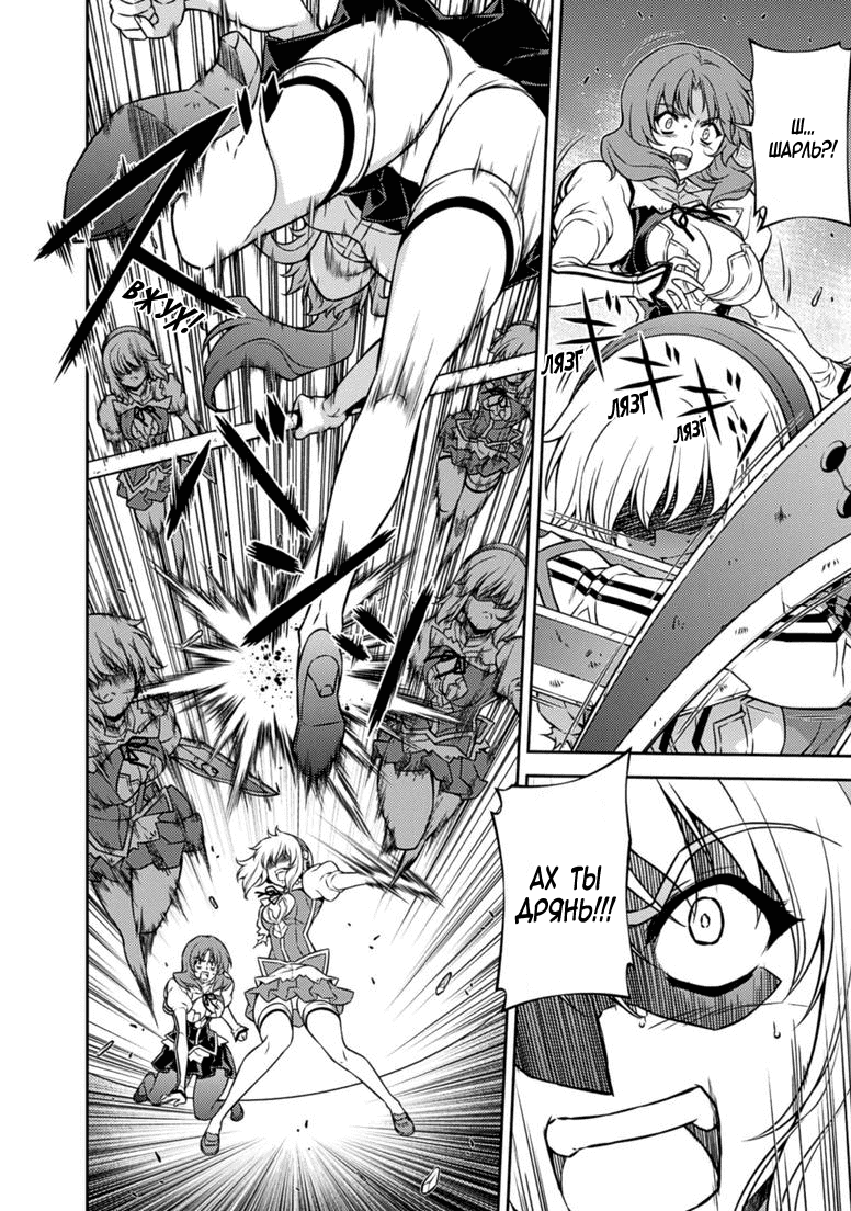 Манга Заморозка - Глава 122 Страница 19