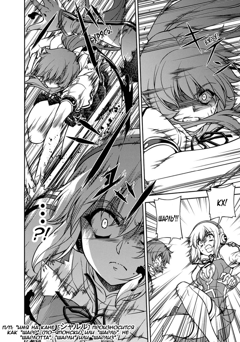 Манга Заморозка - Глава 122 Страница 16