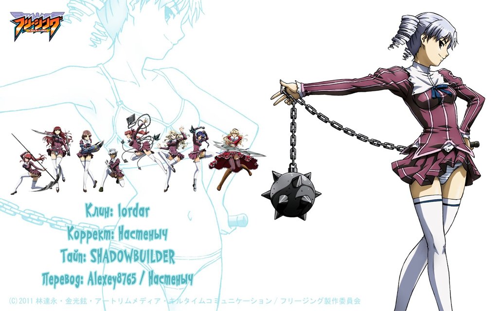 Манга Заморозка - Глава 122 Страница 24