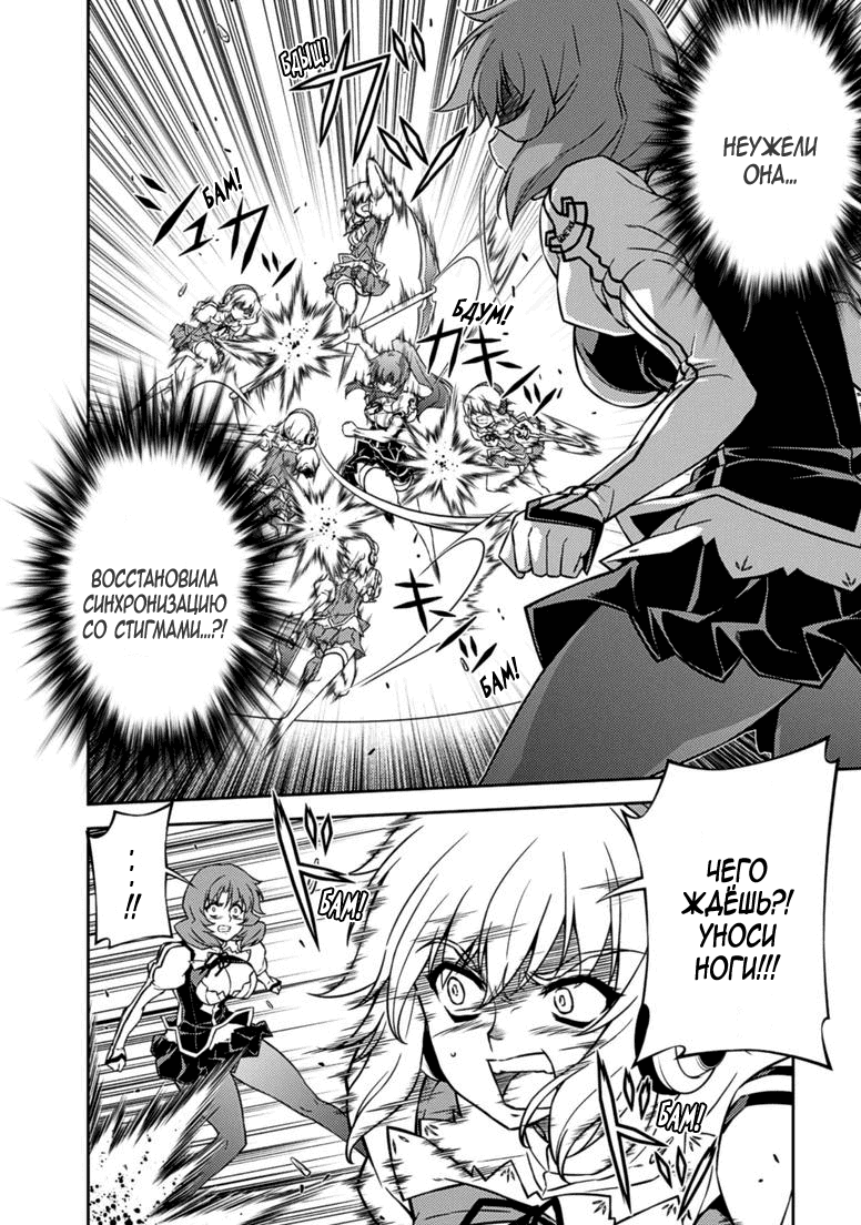 Манга Заморозка - Глава 122 Страница 21