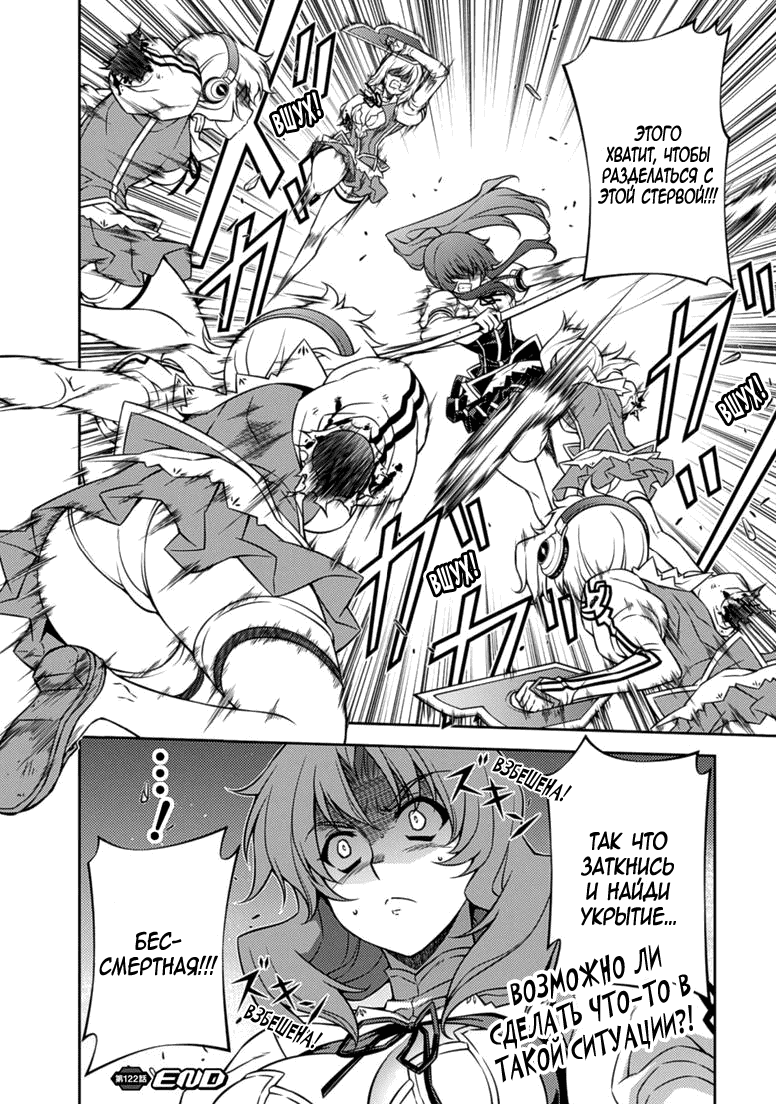 Манга Заморозка - Глава 122 Страница 23