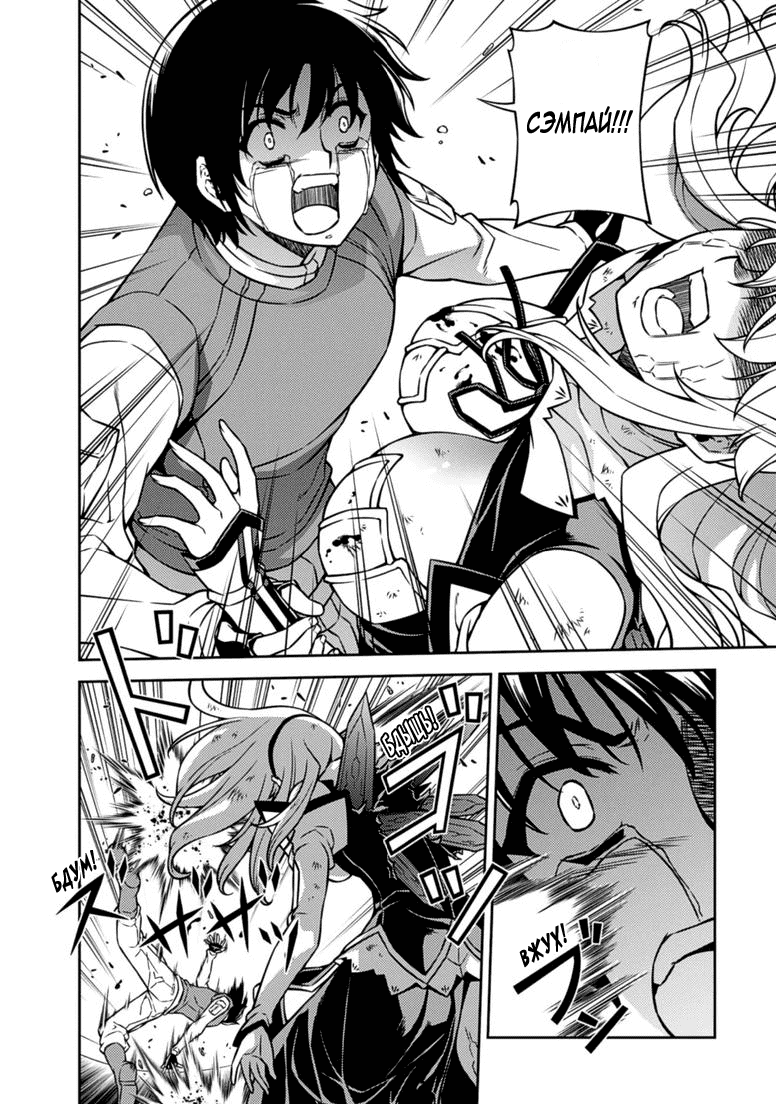 Манга Заморозка - Глава 122 Страница 10