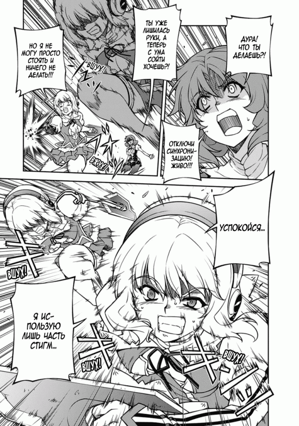 Манга Заморозка - Глава 122 Страница 22