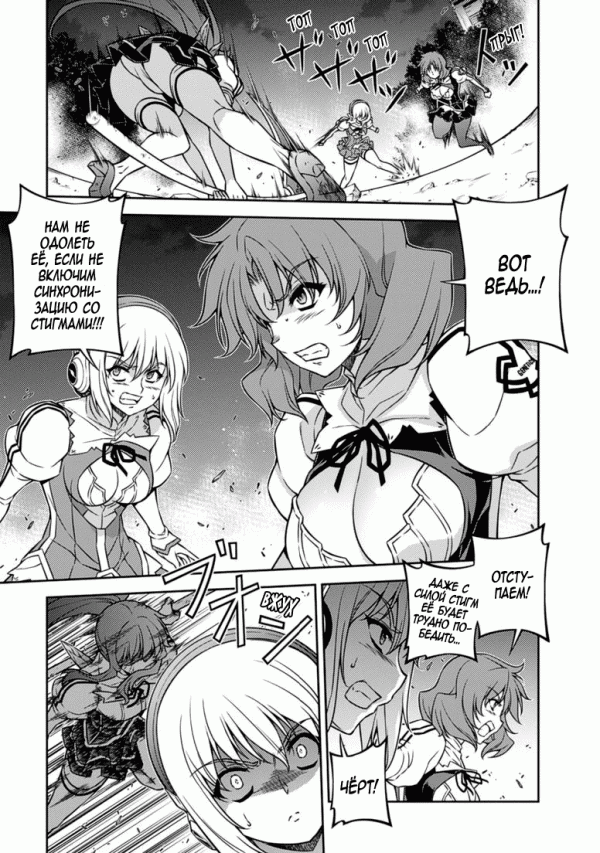 Манга Заморозка - Глава 122 Страница 15