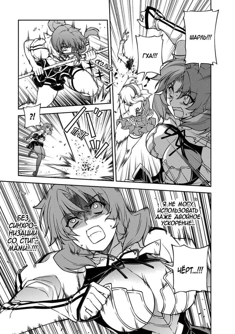 Манга Заморозка - Глава 122 Страница 17