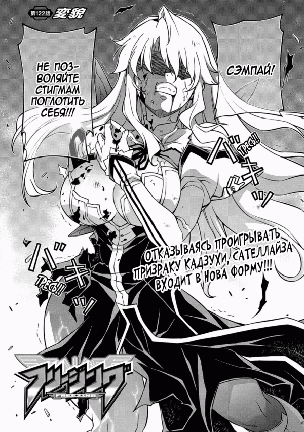 Манга Заморозка - Глава 122 Страница 2