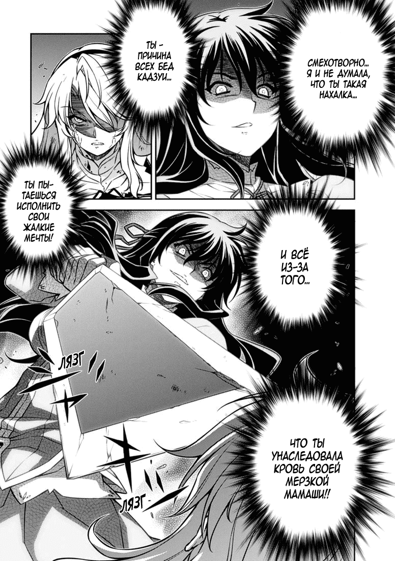 Манга Заморозка - Глава 122 Страница 13